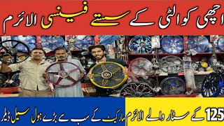 Motorcycle Alloy Rims Big Offer  Meclaod road lahore PKWholesaleMarket [upl. by Bowerman]