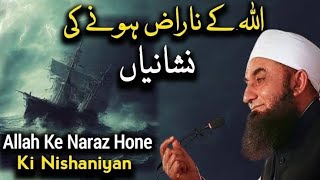 Allah ke Naraz hone ki Nishanian Molana Tariq Jameel  Deen e Islam  Friday Special Bayan [upl. by Ardek]