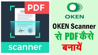 Oken Scanner Se Pdf Kaise Banaye  Oken Scanner Review  How To Make Pdf In Oken Scanner [upl. by Mariken]