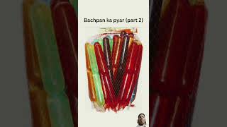 Bachpan ka pyar part 2childhoodmemories childhoodnostalgia childhooddays sortsfeed trending [upl. by Irrep]