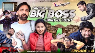 Ep 08 Ninder Ka Big Boss  निंदर् का बिग बॉस  Ninder Tanwar ft Anoop Tanwar [upl. by Edlitam]