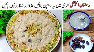 تلبینہ بنانے کا صحیح طریقہ اور حیرت انگیز فائدے  Talbina Recipe Healthy and easy recipes [upl. by Scevo]