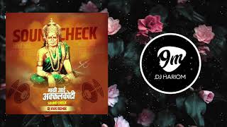 Mazi Aai Akkalkoti  SoundCheck  Dj Avk Remix  DJ HARIOM [upl. by Arvin226]