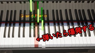 （3DCG）ラを弾くと爆発するピアノ [upl. by Marnia383]