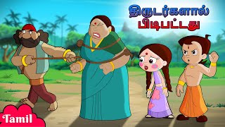 Chhota Bheem  திருடர்களால் பிடிபட்டது  Captured by Thieves  Cartoons for Kids in Tamil [upl. by Eelanej732]