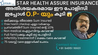 Star health assure insurance policy Malayalam  Op covered  Power link [upl. by Enenstein664]