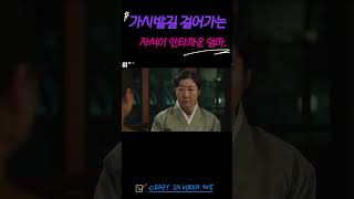 엄마들의 걱정  엄마라면공감할거야  famous koreandrama 드라마 드라마명장면 드라마명대사 정년이 [upl. by Edette]