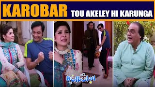 Karobar tou Mein Akeley hi Karunga 😳😎 Nabeel  Bulbulay [upl. by Kelli124]