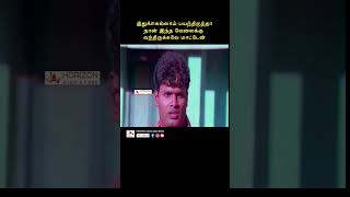 அரசாங்கமே இவர் பாக்கெட்ல youtubeshorts tamil sithara tamilmass southindianmovies srividya [upl. by Carmelina]