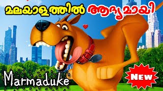 Marmaduke 2022 ComedyAdventure Movie l Malayalam [upl. by Dippold]