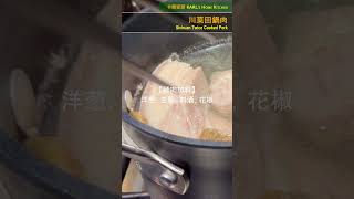 【S170】 川菜回鍋肉 Sichuan Twice Cooked Pork chinesefood pork [upl. by Rennold]