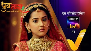 NEW Dhruv Tara  Samay Sadi Se Pare  EP 213  1 Nov 2023  Teaser [upl. by Lairret640]