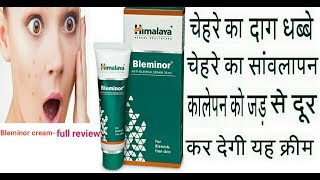 Himalaya Bleminor creamUse how to use full hindi Review [upl. by Anaele]