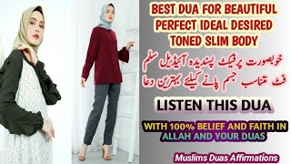 Dua For Beautiful BodyDua For Perfect BodyDua For Slim BodyDua For Getting SlimSlim Hone Ki Dua [upl. by Fazeli]