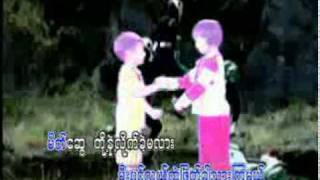 Myanmar Children songs ထူးဆန္းေသာ ကမၻာဆီသို႔ [upl. by Franklin488]