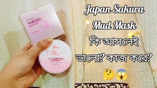 Japan Sakura Mud Mask Review  Laiku Japan Sakura Mask😱 sakura [upl. by Godfree970]