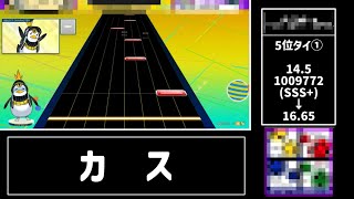 稼ぎ譜面多め！レート165達成時のベスト枠動画【CHUNITHM】 [upl. by Little]