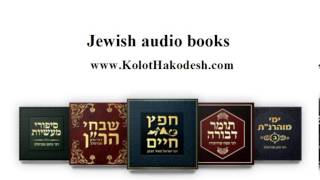 Sefer Tehillim [upl. by Raddie]