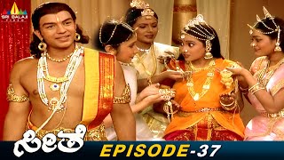 Sitas Getting Ready For Rama  Seethe Kannada Bhakti Serial Episode37  Sri Balaji Video [upl. by Ardnama]