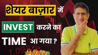 शेयर बाज़ार में रौनक वापस आ गई  I Stock Market Update I Investment Strategy I [upl. by Schiff]