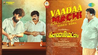 Vaadaa Machi  Video Song  Glassmates  Angaiyarkannan Brana  Sharavana Shakthi  Prithivy [upl. by Anaila]