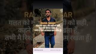 Rahul nagar attitude attitudewhatsappstatus attitudeshayari YouTube ShazOfficial1Status [upl. by Ailat]