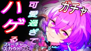 【あんスタ】冬芽君【フィーチャースカウト】花群冬芽編【男スカウト】 [upl. by Jumbala]