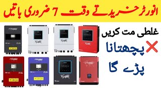 Best Solar Inverters in Pakistan Specs amp Features  Without Batteries Solar Inverters [upl. by Ricoriki]