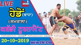 🔴 LIVE  HEDON KABADDI TOURNAMENT ਹੇਡੋਂ ਢਾਹਾਂ SAMRALA LDH 20102019 PUREPUNJABI LIVE [upl. by Nomae]