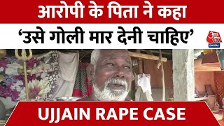 Ujjain Rape Case आरोपी के पिता ने की फांसी की मांग बोले उसे गिरफ्तार नहीं गोली मार देनी चाहिए [upl. by Naujaj]