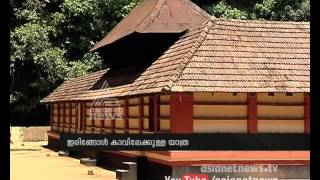 Iringole Kavu  Asianet News Travelogue [upl. by Atsejam]