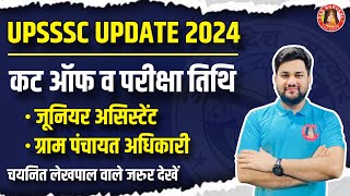 UPSSSC Exam Date Pet Cut off  Junior Assistant Gram Panchayat Adhikari VPO  New Vacancy 2024 [upl. by Reifnnej]