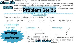 Problem Set 26 Class 5  Chapter 6 Angles  Std 5th Maths  Maharashtra State Board [upl. by Mariel165]