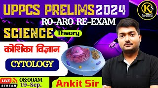 Ankit Sirs Cytology Special Science Class for ROARO amp UP PCS Pre 2024  HighScoring MCQs 🎓 [upl. by Pope]