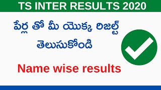 how to check ts inter results name wise 2020 [upl. by Naraa970]