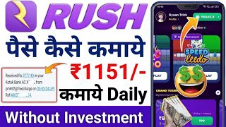 Rush App Se Paise Kaise Kamaye  Rush App Se Paise Kaise Nikale  game app se paise kaise kamaye [upl. by Ij899]