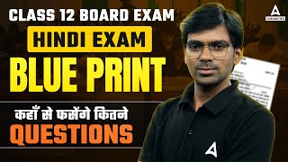 CBSE Board Exam 2024 Blueprint  CBSE Hindi Blue Print  Hindi Exam Pattern यहाँ से फसेगा Question 🔥 [upl. by Hoffmann69]