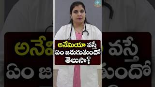 Anemia Symptoms in Telugu  Dr Deepthi Kareti [upl. by Atiruam]