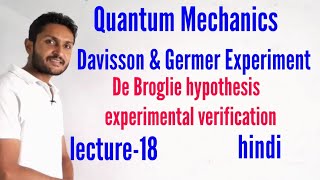 Davisson and gemer experiment in hindi। de broglie hypothesis experimental verification [upl. by Crowley]