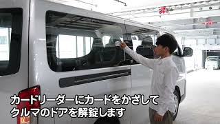 NV350キャラバン VR2E26型（2024年6月〜）のご利用方法（鍵の取り出し方法）／動画で見るタイムズカー [upl. by Payson377]