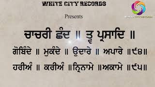 Gobinde Mukande  ਗੋਬਿੰਦੇ ਮੁਕੰਦੇ  ਭਾਈ ਜਸਵੀਰ ਸਿੰਘ ਖਾਲਸਾ [upl. by Rednaxela]