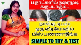 14 நாட்களில் நரை முடி கருப்பாகும்  Asha Lenin [upl. by Aihseyn996]