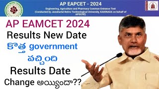 AP EAMCET Results 2024Ap Eamcet Results Date changed [upl. by Innor557]