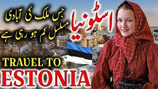 Travel To Estonia  Full History And Documentary About Estonia In Urdu By Jani TV  اسٹونیا کی سیر [upl. by Piefer125]