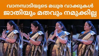 മനസ്സുനിറച്ച ആലാപനം നിങ്ങൾക്കായി 💖  k s Chithra  Live Performance [upl. by Landan]