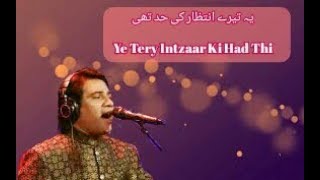 Dil Diya Ye Aitbar Ki Had Thi by Javied Bashir  Lyrical Volume [upl. by Naruq]