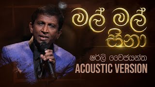 මල් මල් සිනා  Mal Mal Sina  Shirley Waijayantha  Charana Beats with NAADA [upl. by Marvella237]