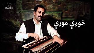 Khwage More  Ustad Mangal  خوږې مورې  استاد منګل [upl. by Whatley]