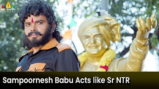 Sampoornesh Babu Acts like Sr NTR  Bazaar Rowdy  Telugu Movie Scenes SriBalajiMovies [upl. by Eduam656]