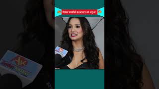 priyanka Karki new interview artistkhabar priyankakarki nepalimovie roadies shortvideo shorts [upl. by Yrocal]